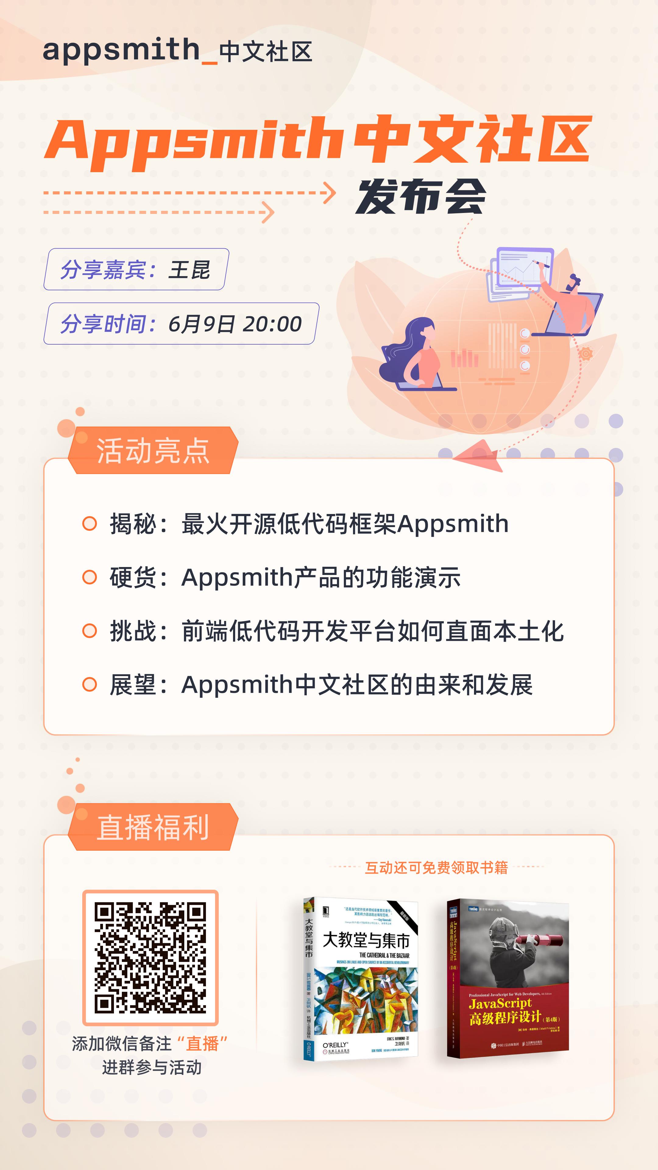 Appsmith 中文社区 Appsmith 中文社区
