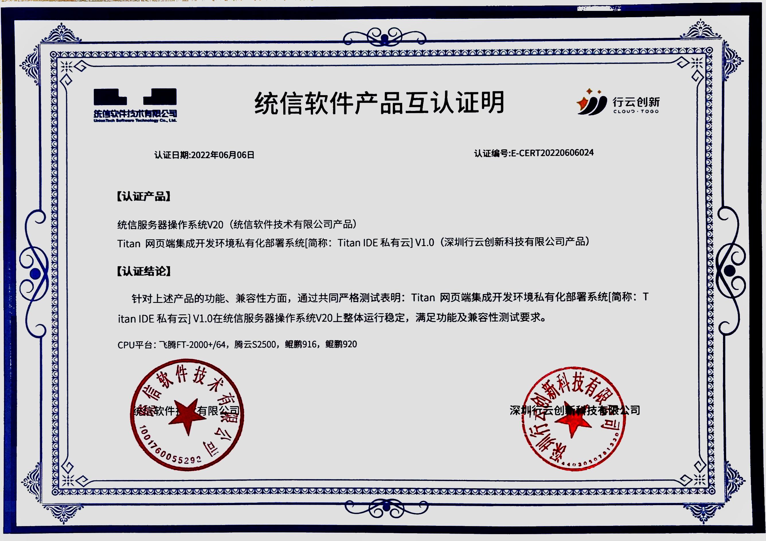 yabo亚博创新信创