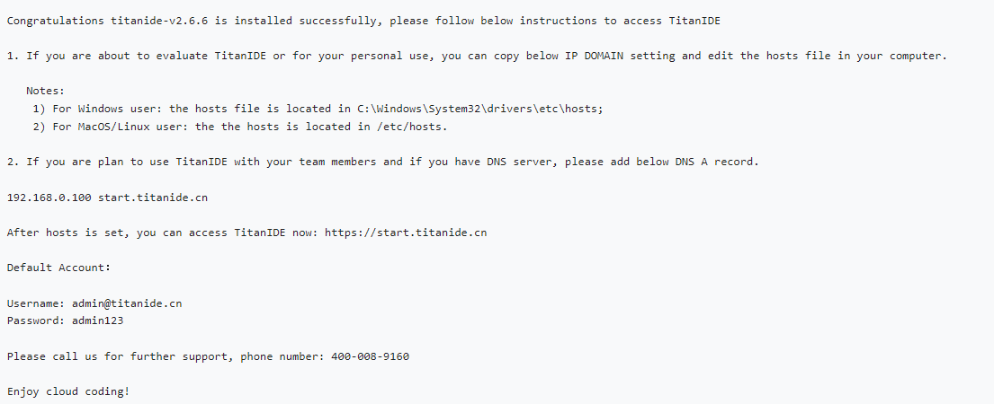 TitanIDE安装 TitanIDE安装