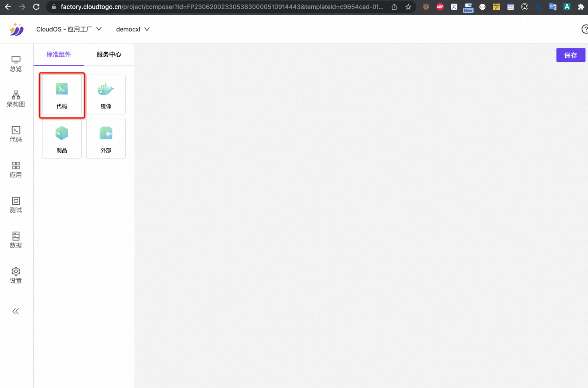 CloudOS架构图 CloudOS架构图