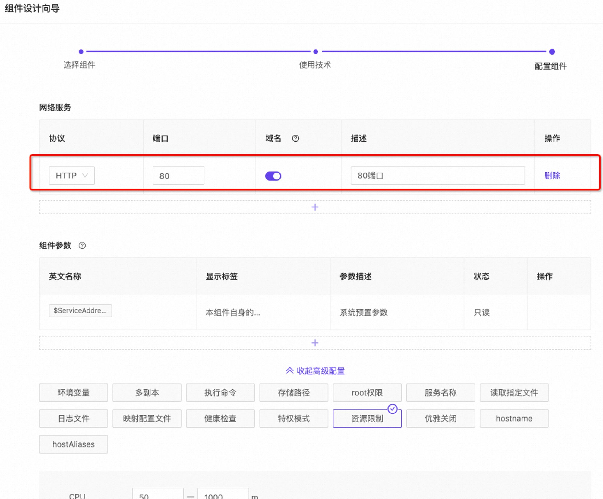 端口配对 端口配对