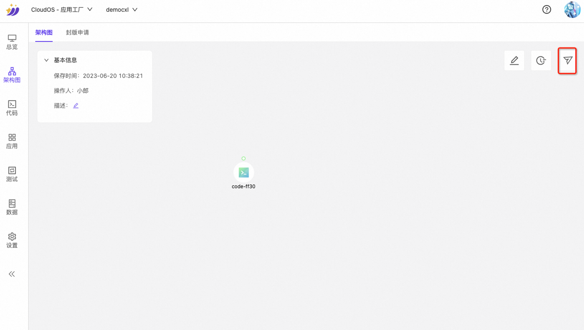 CloudOS 应用发布 CloudOS 应用发布