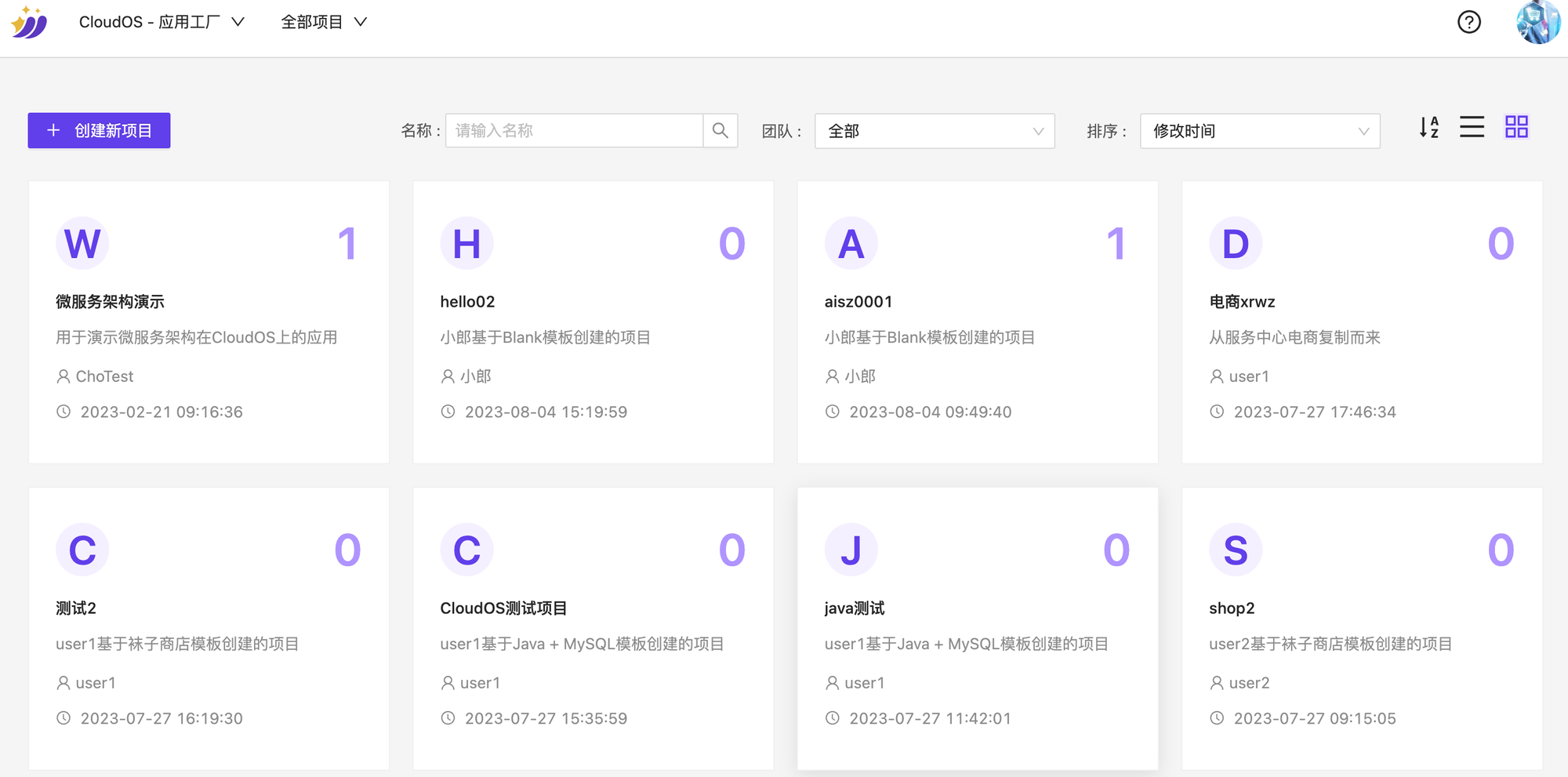 平台工程DevOps 平台工程DevOps