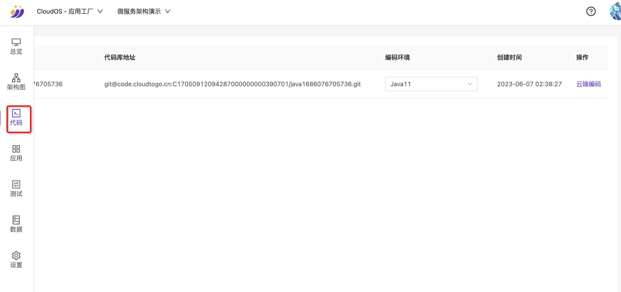 平台工程DevOps 平台工程DevOps
