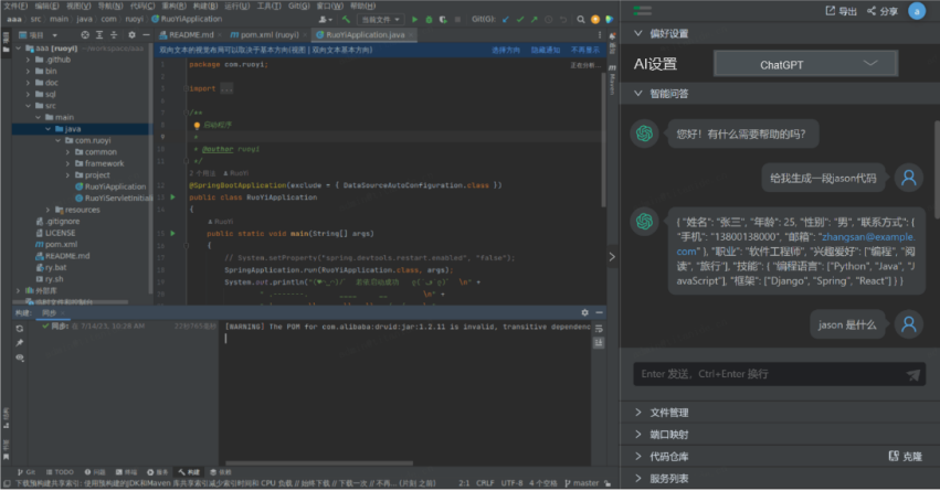 AI辅助编码功能 AI辅助编码功能