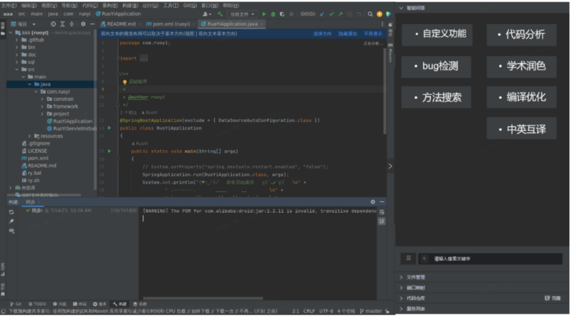 AI辅助编码功能 AI辅助编码功能