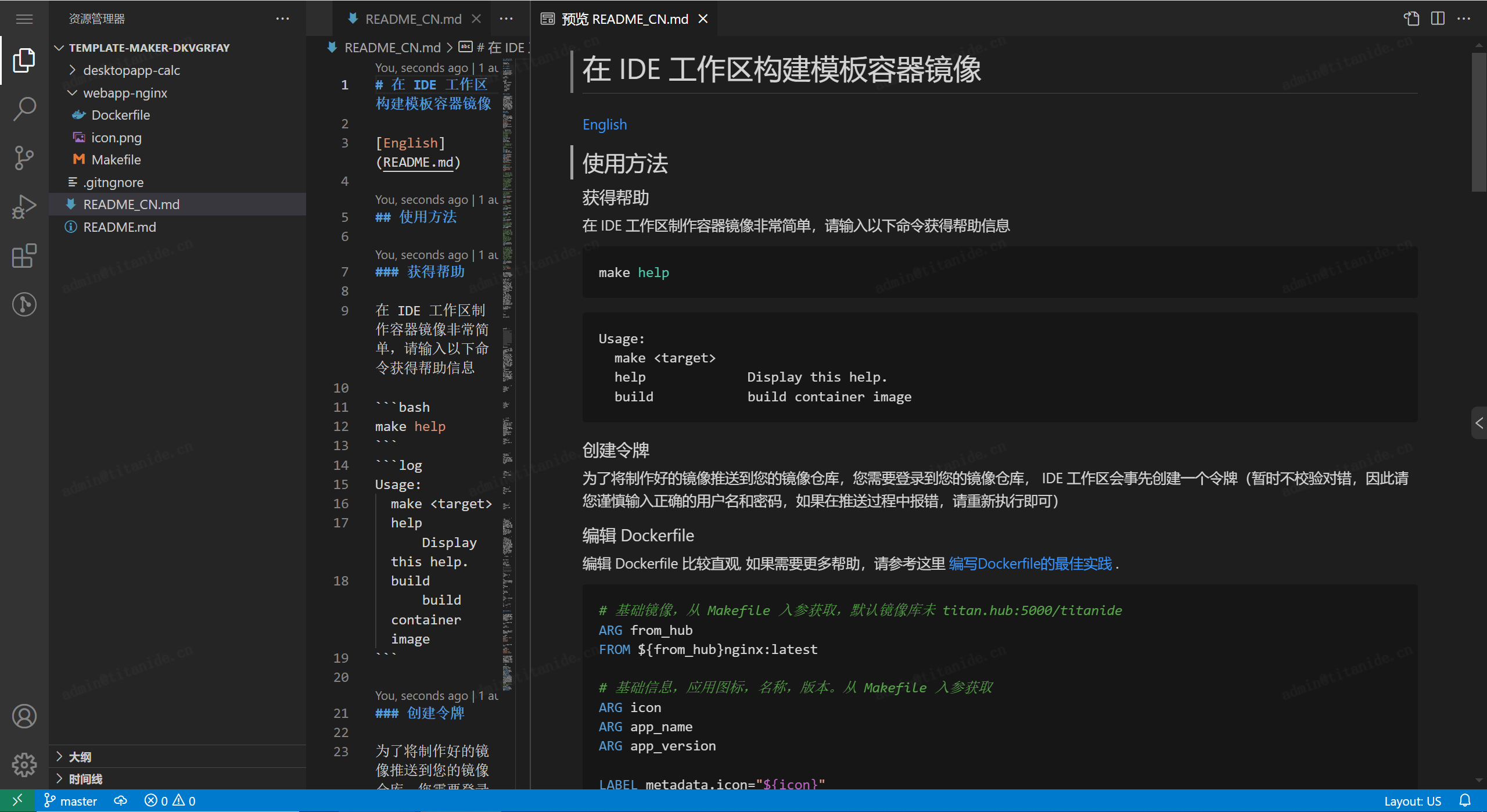 快速构建各类镜像 快速构建各类镜像