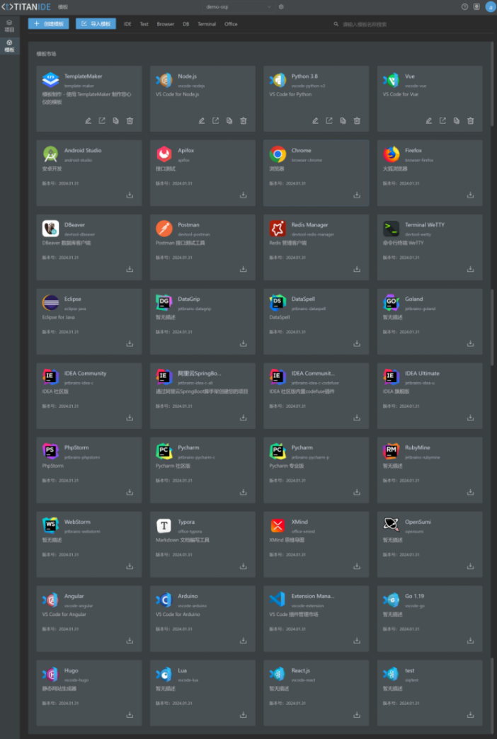 海量开发模板 海量开发模板