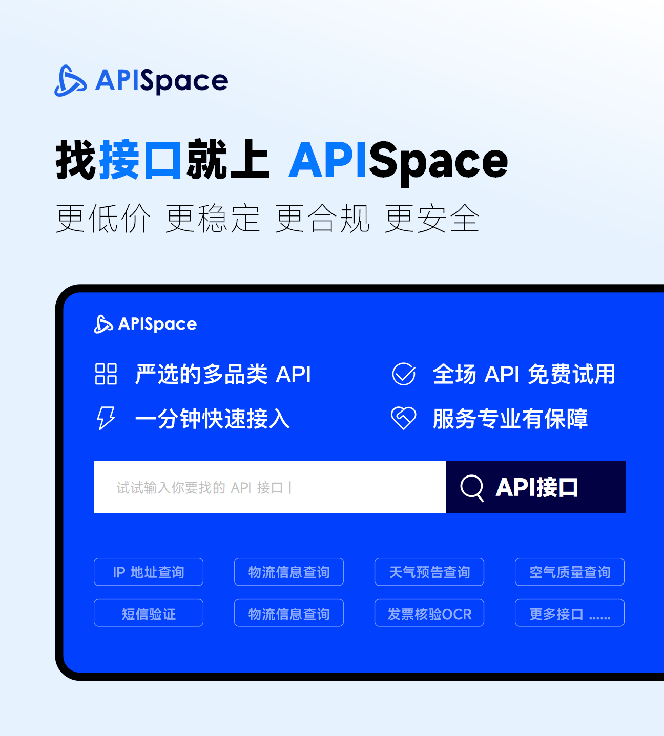 APISpace Eolink APISpace Eolink